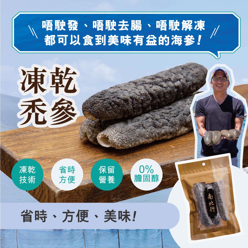 凍乾禿參BANNER_M