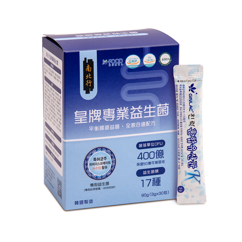 240310皇牌專業益生菌