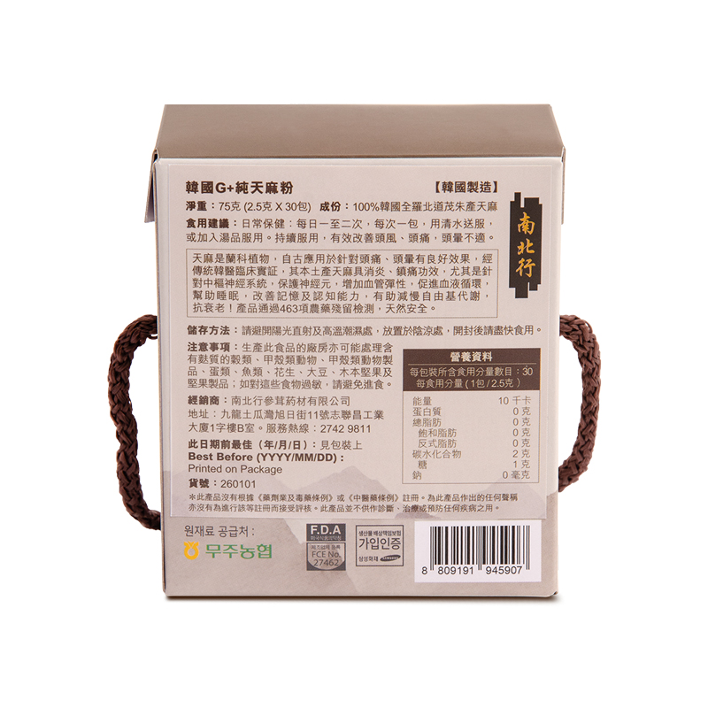 260101韓國G+純天麻粉_B